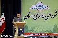 شورای اداری استان همدان